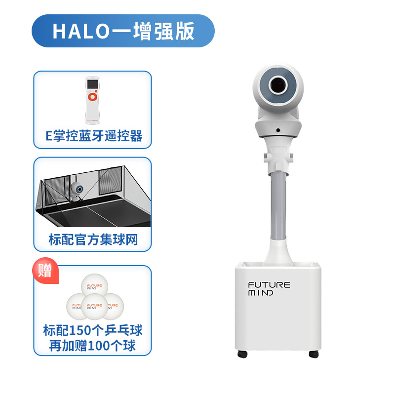 乒乓球發(fā)球機(jī)