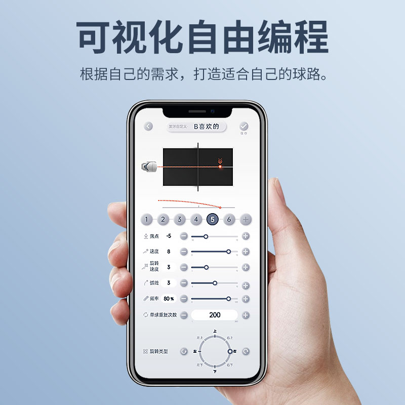 乒乓球發(fā)球機(jī)
