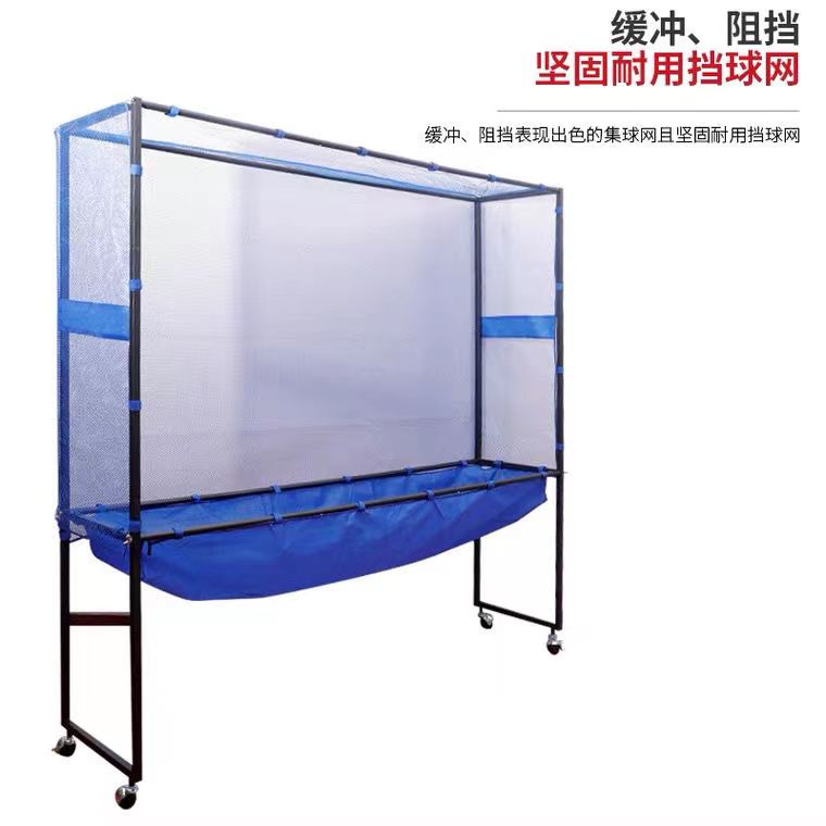 乒乓球集球網