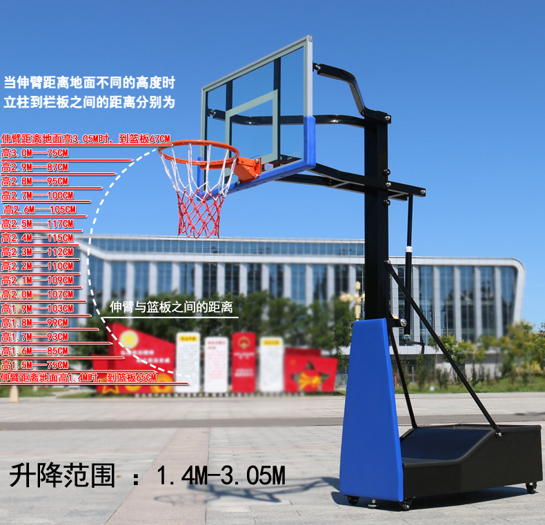 手搖升降籃球架
