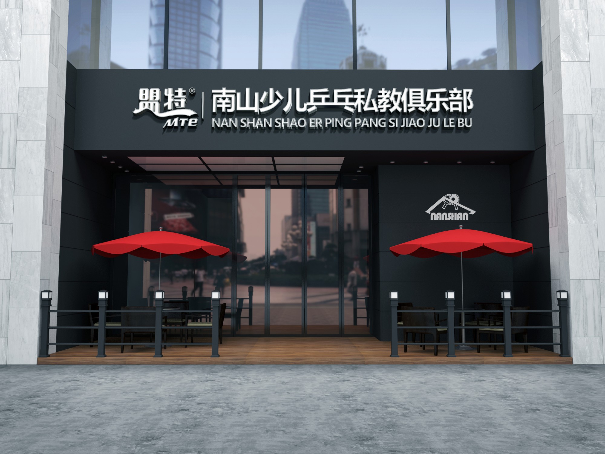 leyu.樂魚乒乓連鎖店