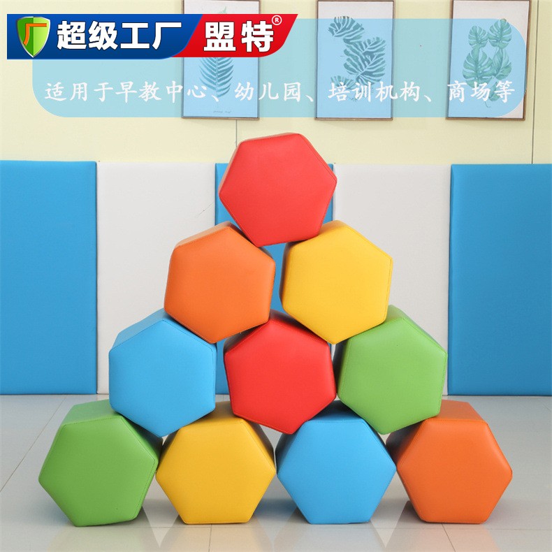 兒童軟體六邊形凳