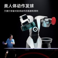 乒乓球發(fā)球機機器人