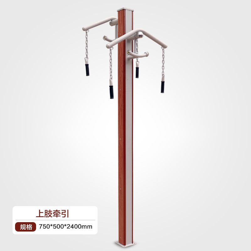 經(jīng)典塑木上肢牽引器