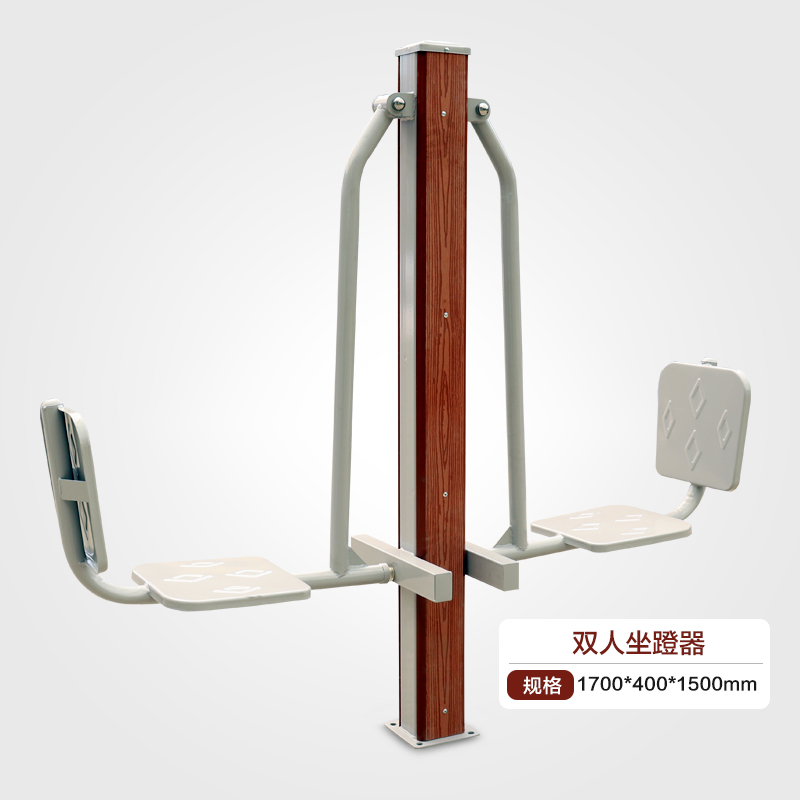 雙人坐蹬器