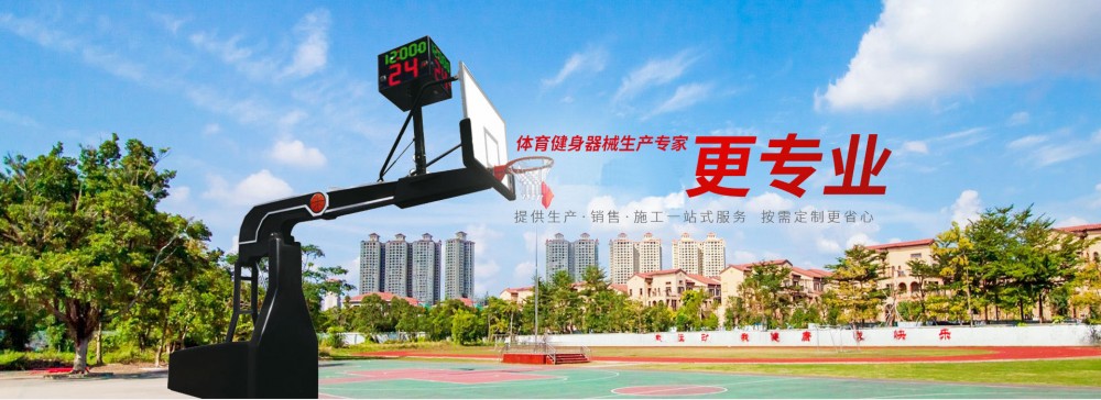 滄州體育器材招標