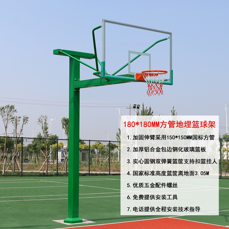 地埋籃球架