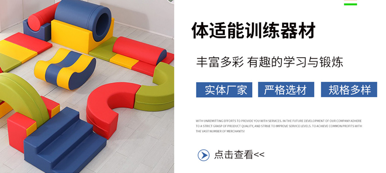 米蘭tiyu運動器材