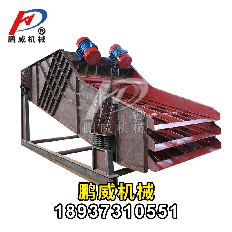 礦用重型直線振動(dòng)篩